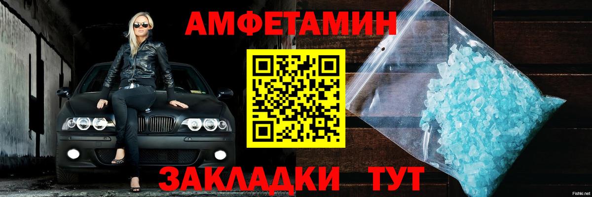 АМФ 98% Юрга