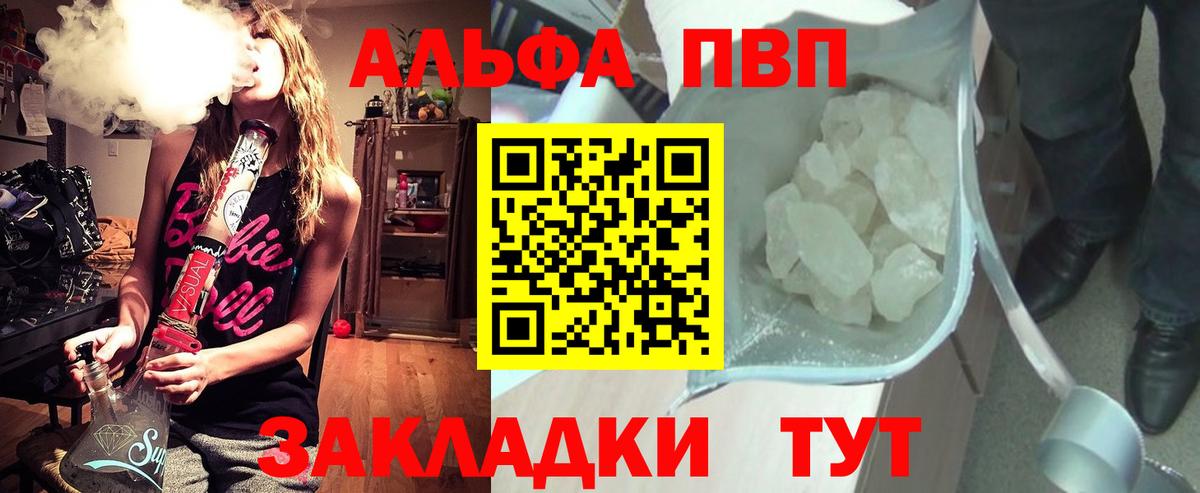 Альфа ПВП СК КРИС  Альфа ПВП мука  Юрга  Вход с VPN  APVP VHQ 