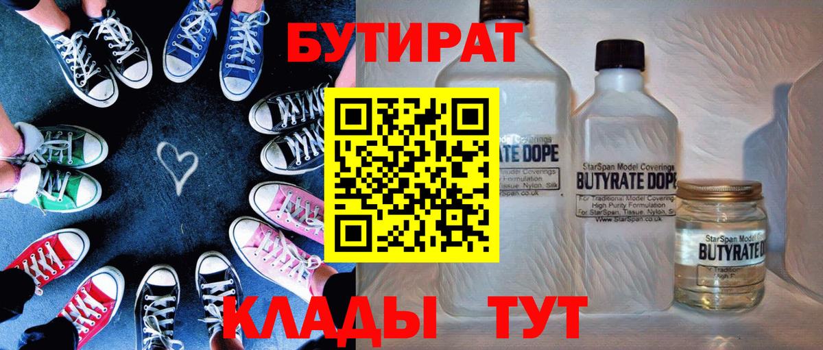 Юрга  БУТИРАТ оксана  Вход с VPN 