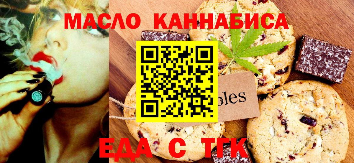 Юрга  Еда ТГК конопля  Вход с VPN 