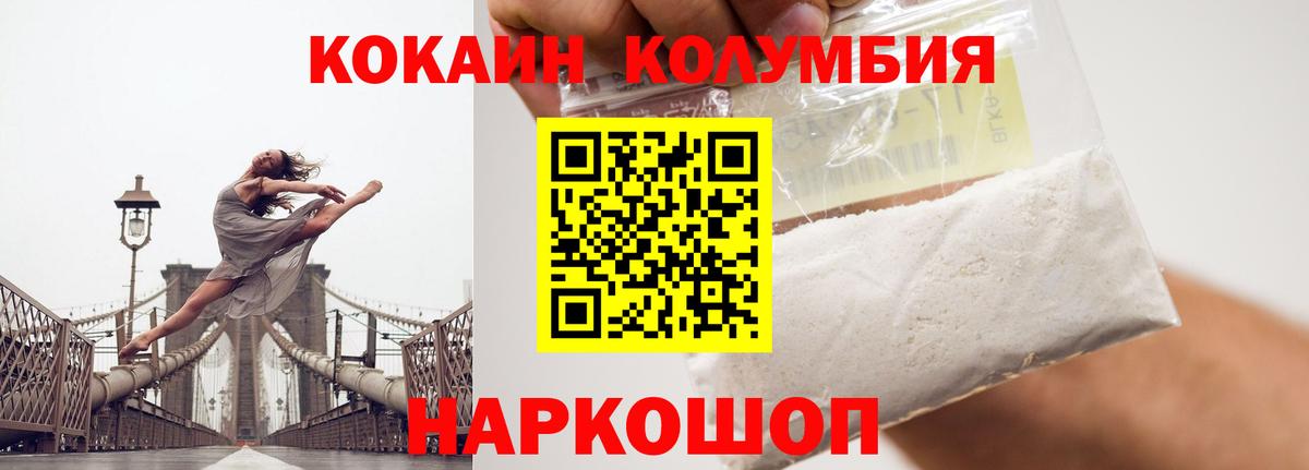 COCAIN Перу  КОКАИН  COCAIN Columbia  Юрга  Вход с VPN 