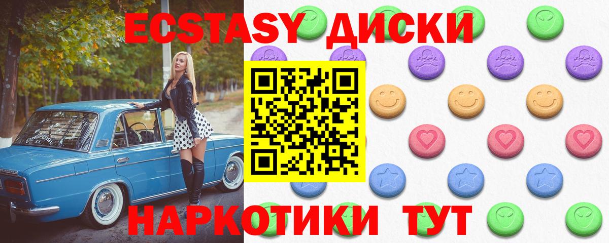 Ecstasy 280мг Юрга