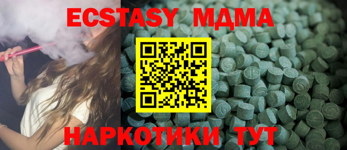 Ecstasy  ЭКСТАЗИ 250 мг  Вход с VPN  ЭКСТАЗИ 300 mg  Юрга 