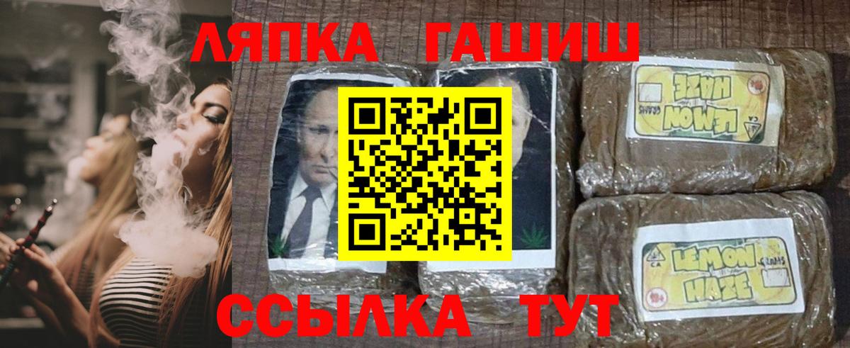 ГАШИШ Premium  Вход с VPN  Гашиш индика сатива  Юрга 