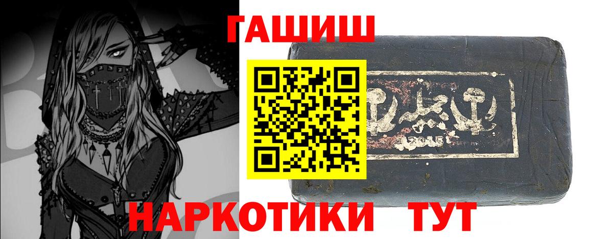 Гашиш hashish Юрга