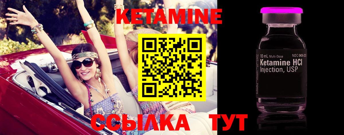 КЕТАМИН ketamine  Вход с VPN  Юрга  Кетамин VHQ 