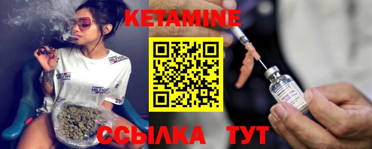 КЕТАМИН ketamine Юрга