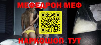 мефедрон Конаково
