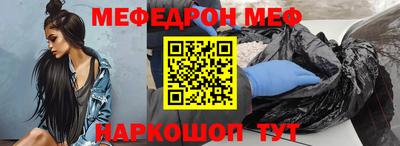 мефедрон Конаково