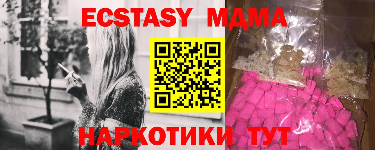 МДМА VHQ Юрга