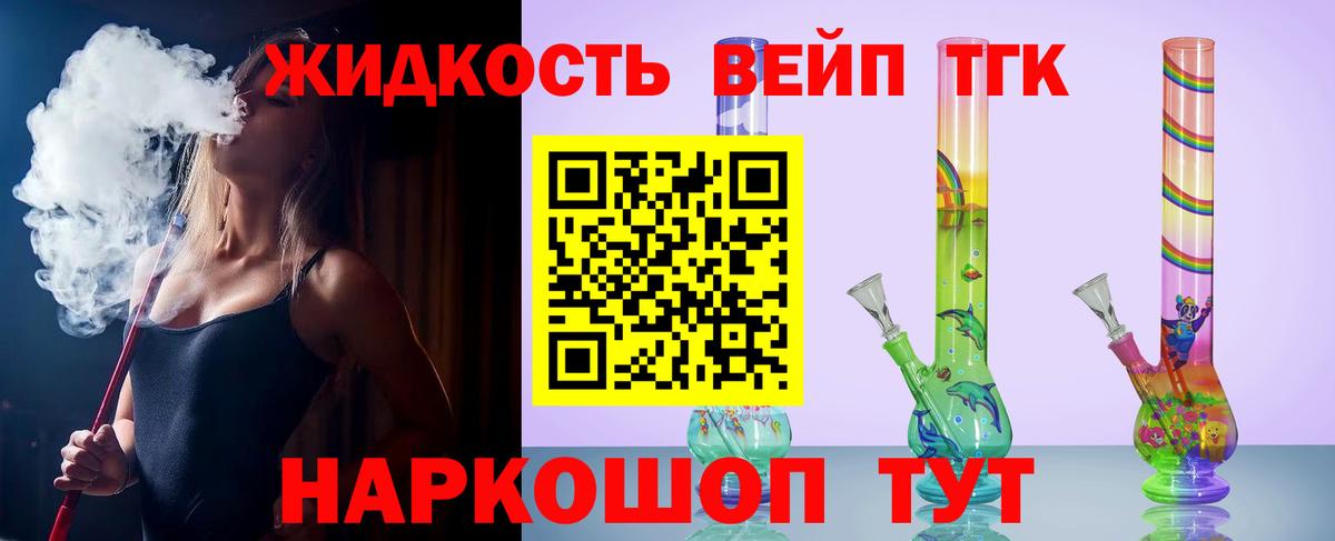 Дистиллят ТГК жижа  Вход с VPN  Юрга 